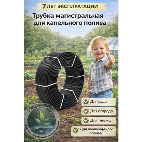 фото Трубка магистральная proftandem 16 мм(1.5 мм) черная без капельниц п/м (100 м) бухта трубка капельная