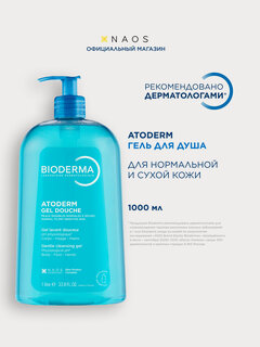 Изображение товара BIODERMA Atoderm Мягкий очищающий гель для душа для нормальной, сухой и атопичной кожи, 1 л