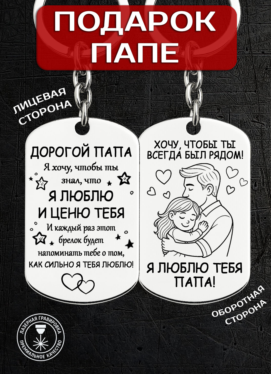 Брелок