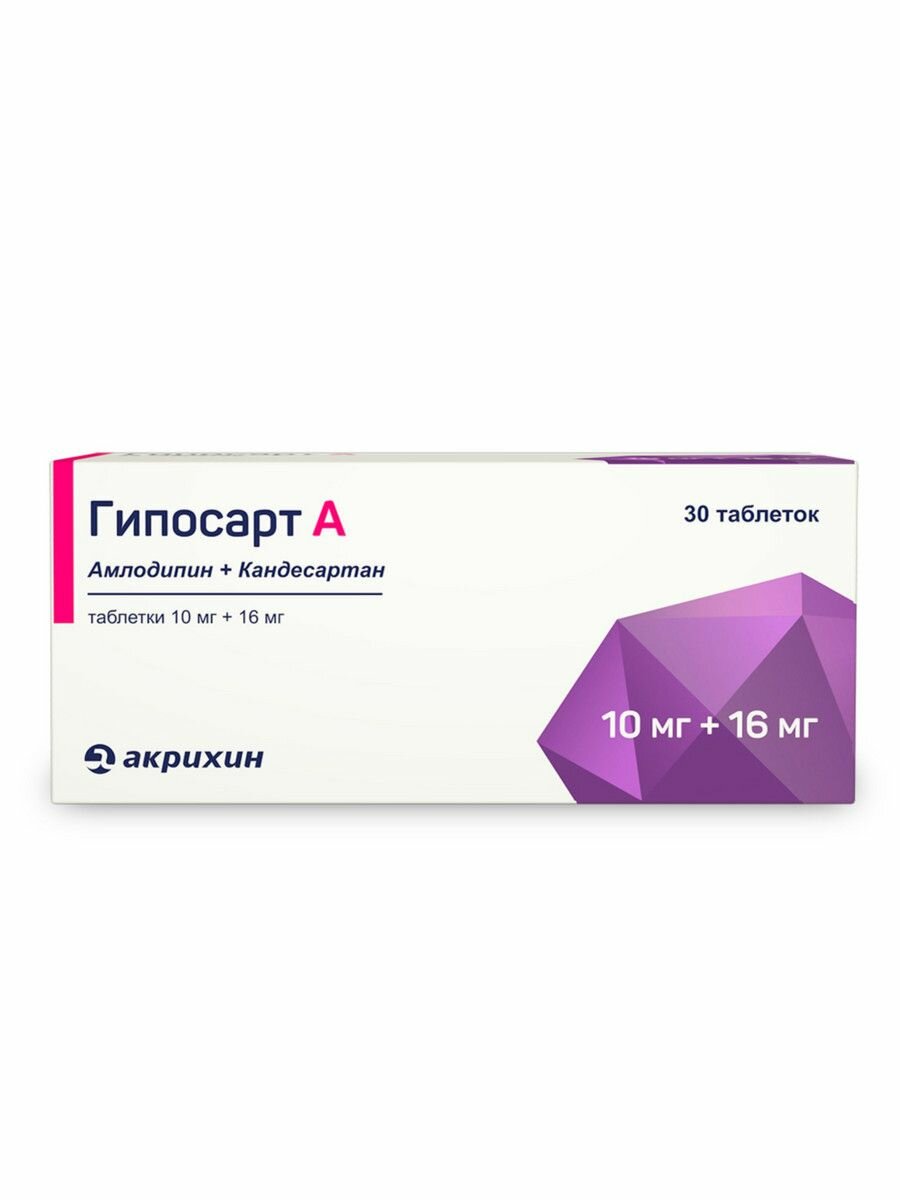 Гипосарт А, таблетки 10 мг + 16 мг, 30 шт.