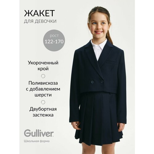 фото Школьный пиджак gulliver, размер 134-68-60, синий