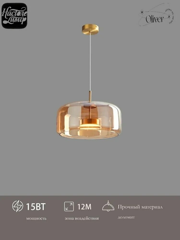 Люстра, LED, 15 Вт