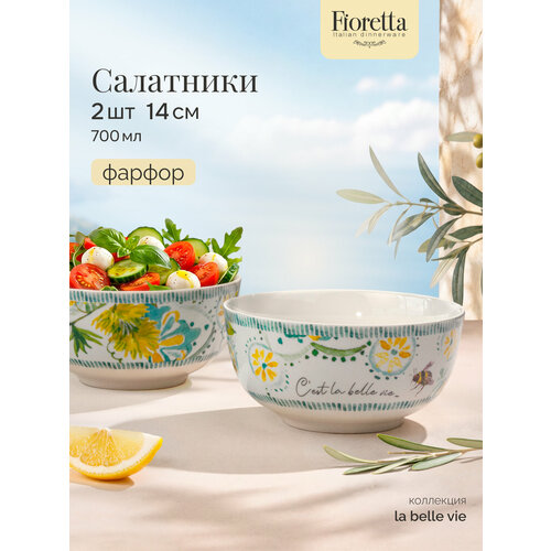 фото Набор салатников глубоких fioretta la belle vie 14см, набор 2 штуки, 700 мл, фарфор