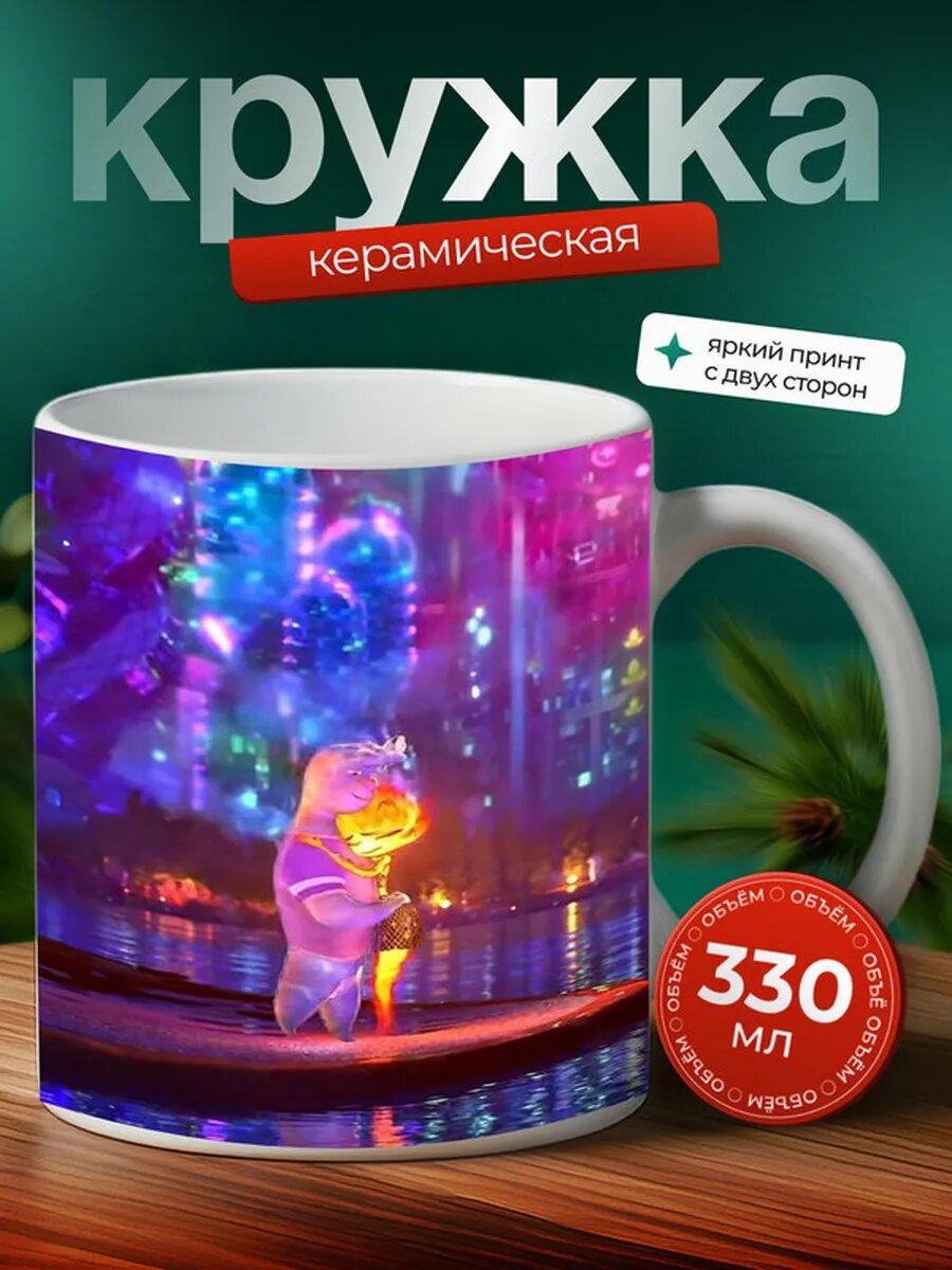 Кружка Элементарно 36,