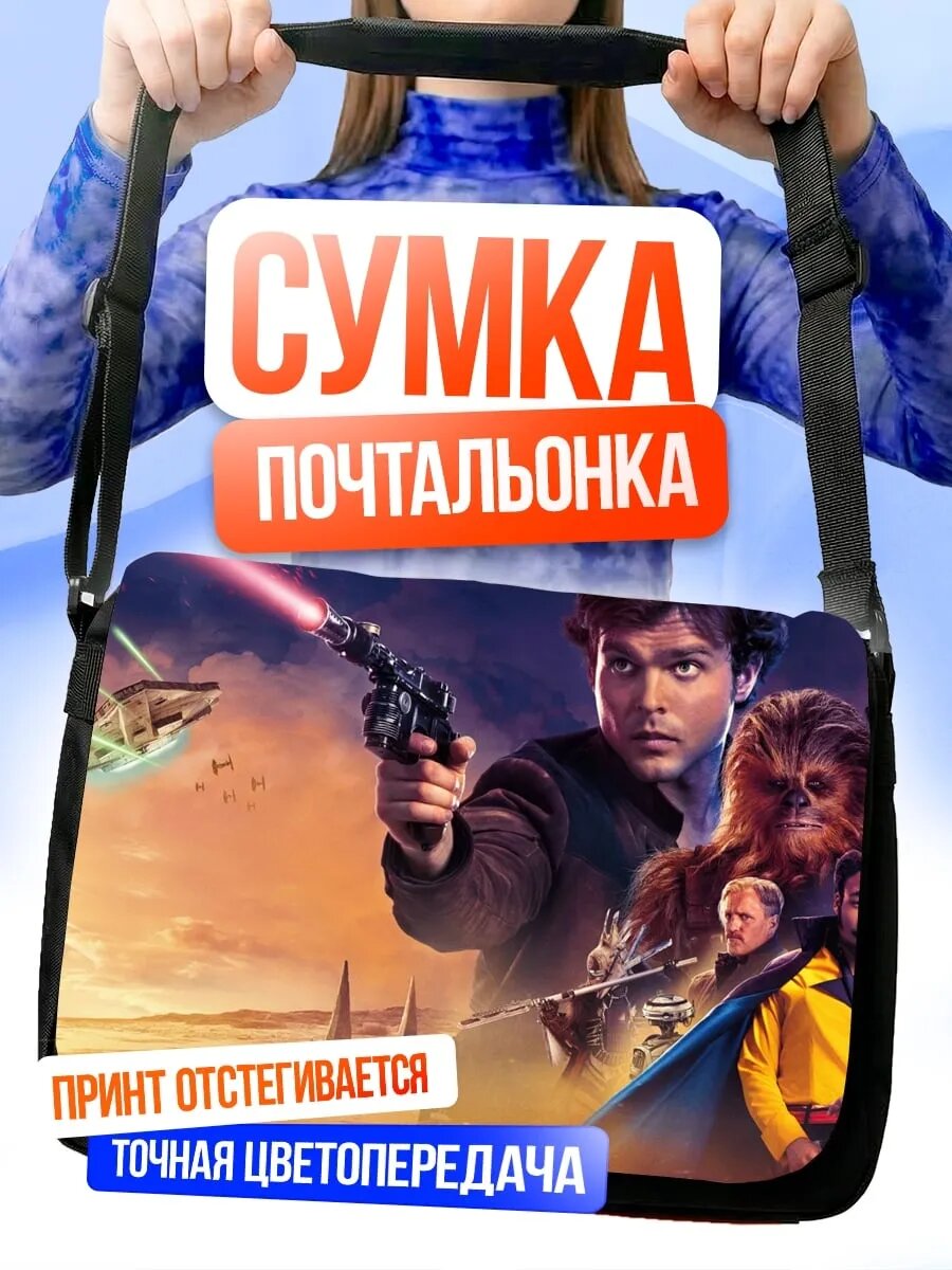 Сумка кросс-боди