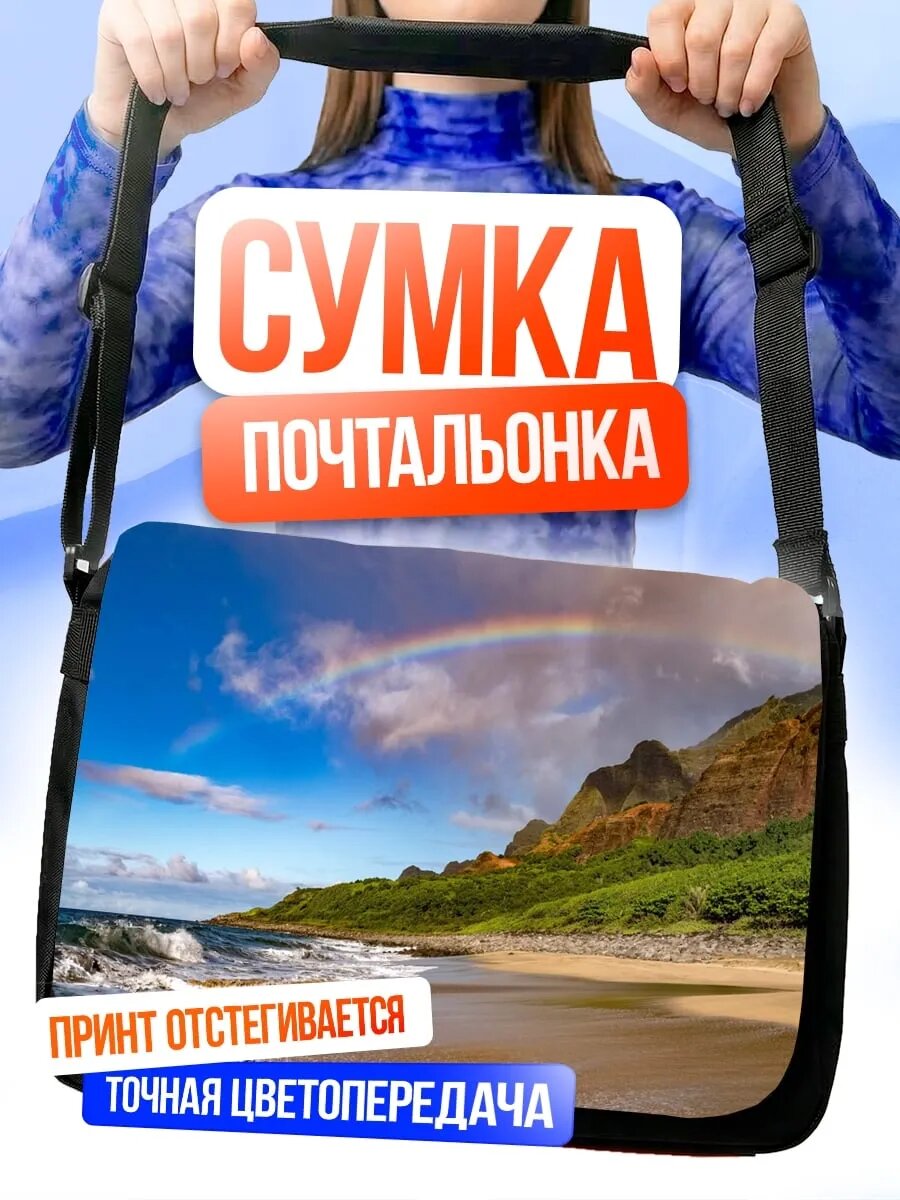 Сумка