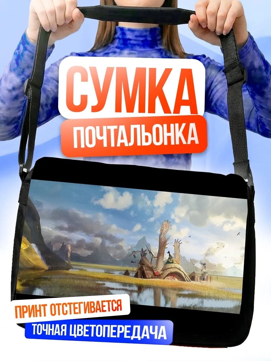 Сумка кросс-боди