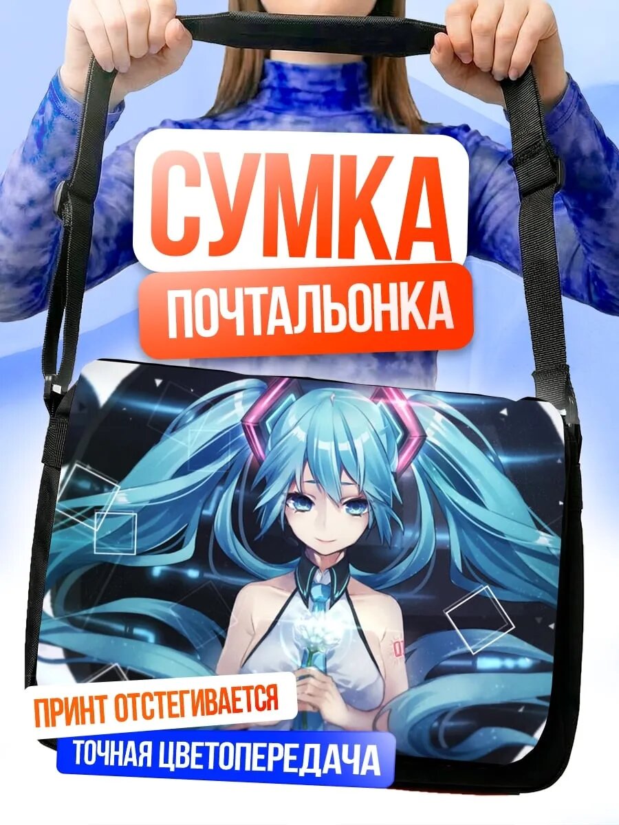 Сумка кросс-боди