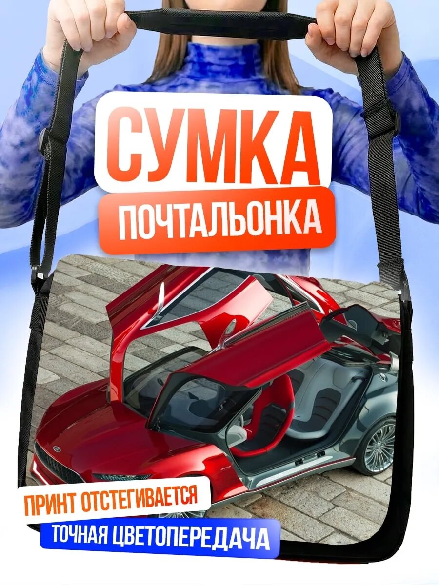 Сумка