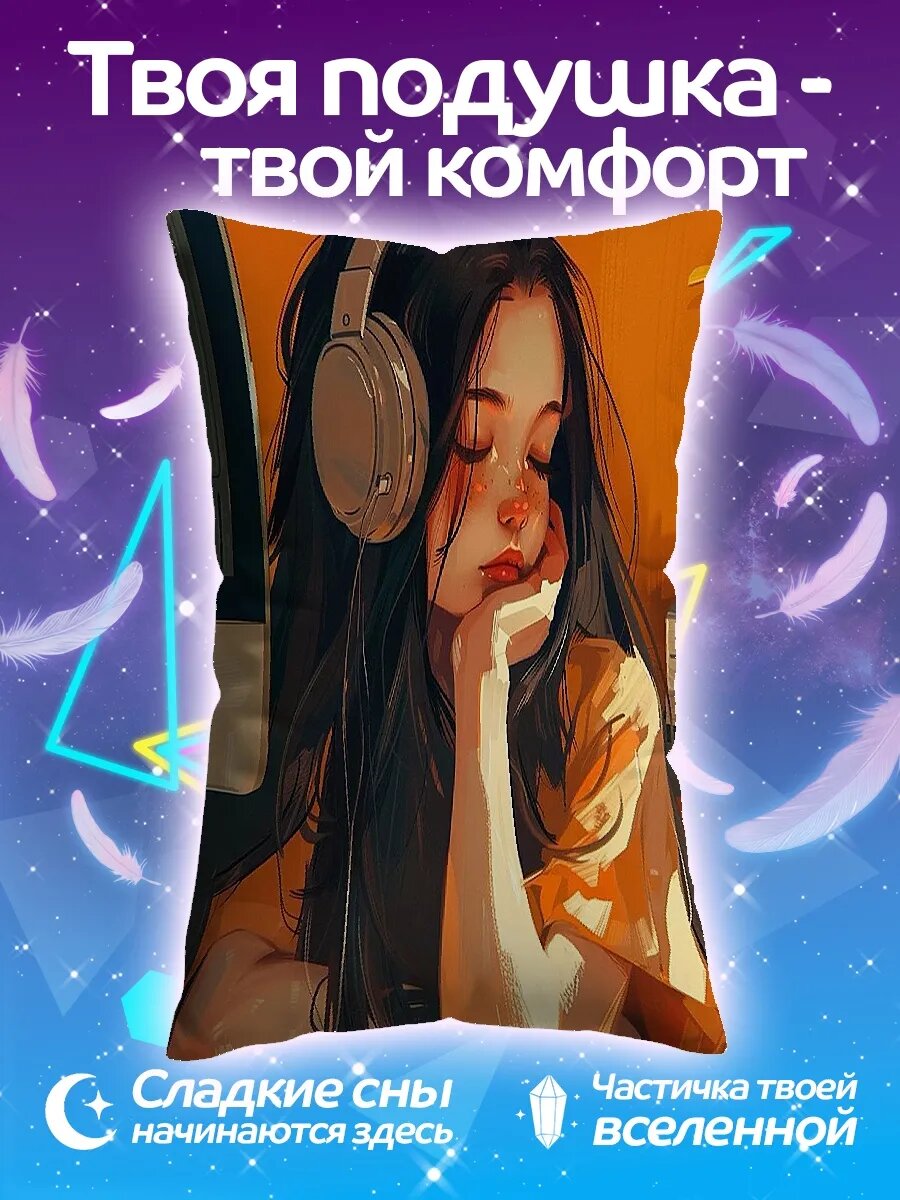 Подушка дакимакура Девушка в наушниках