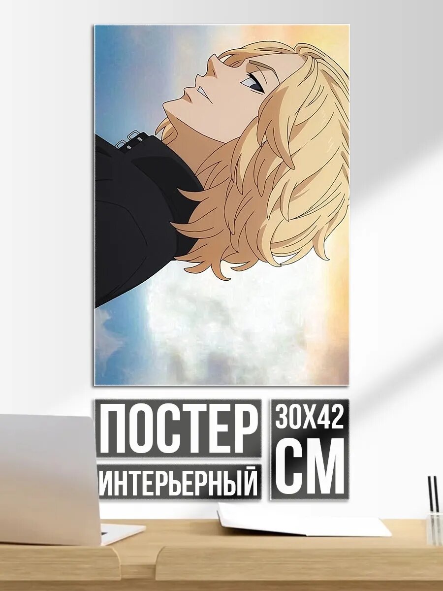 Плакат постер Майки в небе