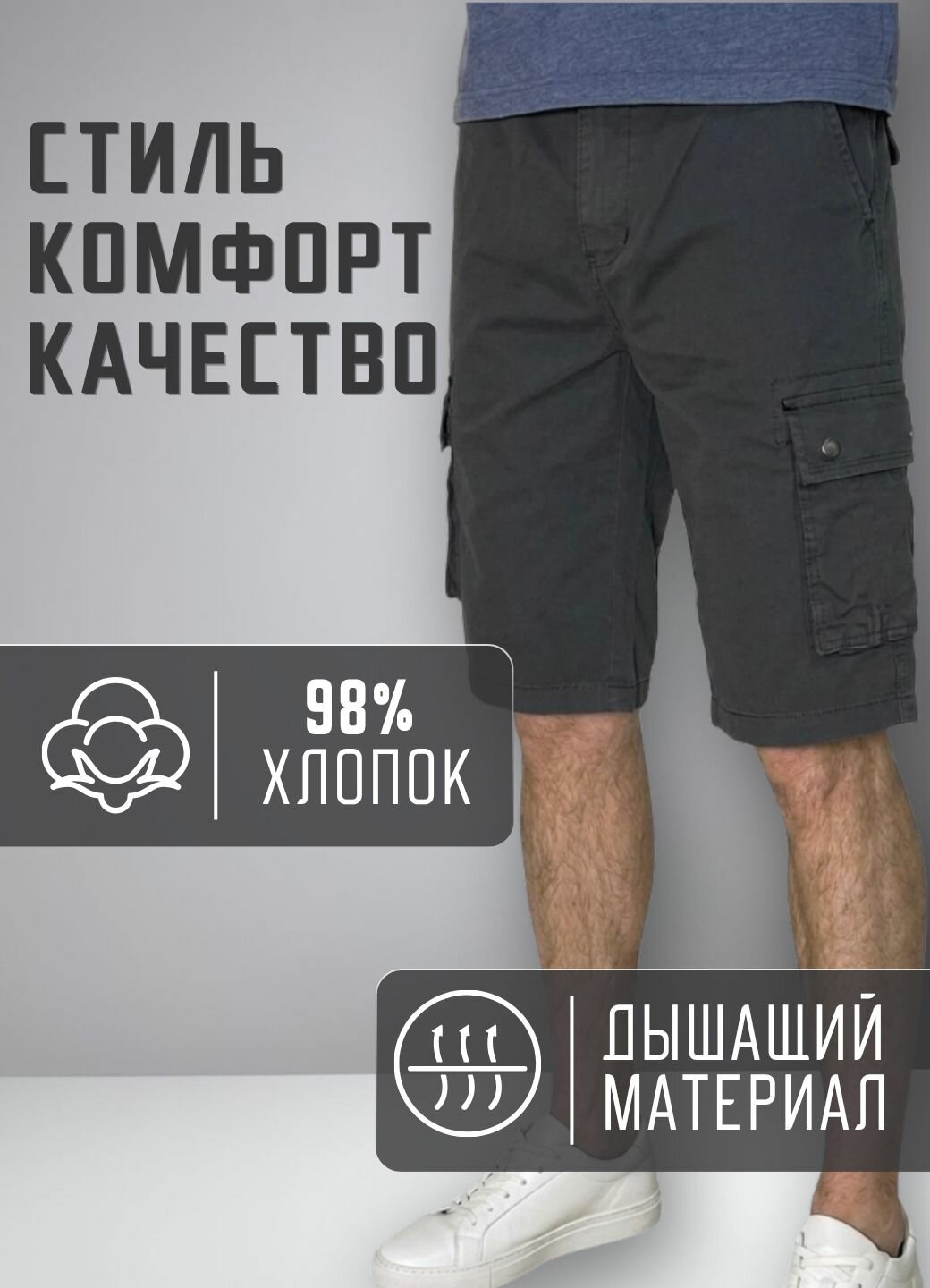 Шорты