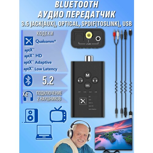 фото Bluetooth аудио передатчик для 2 блютуз устройств две пары наушников к пк телевизору ps5 блютуз 5.0 5.3
