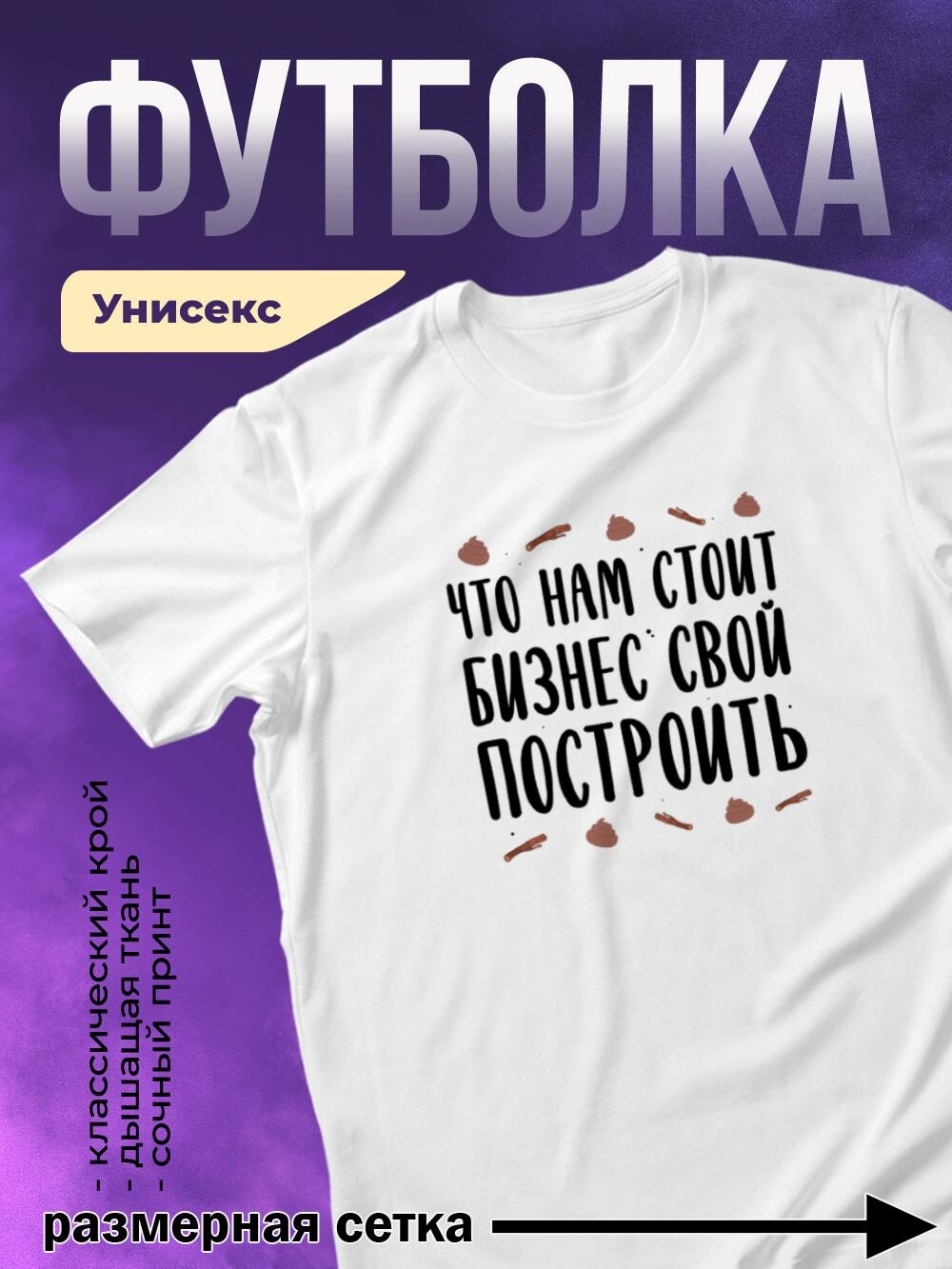 Футболка