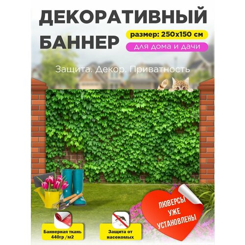 фото Фотофасад баннер на забор с люверсами 250х150 см