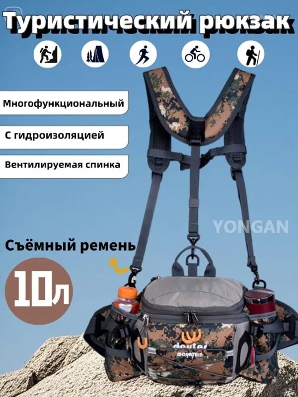 Сумка на пояс