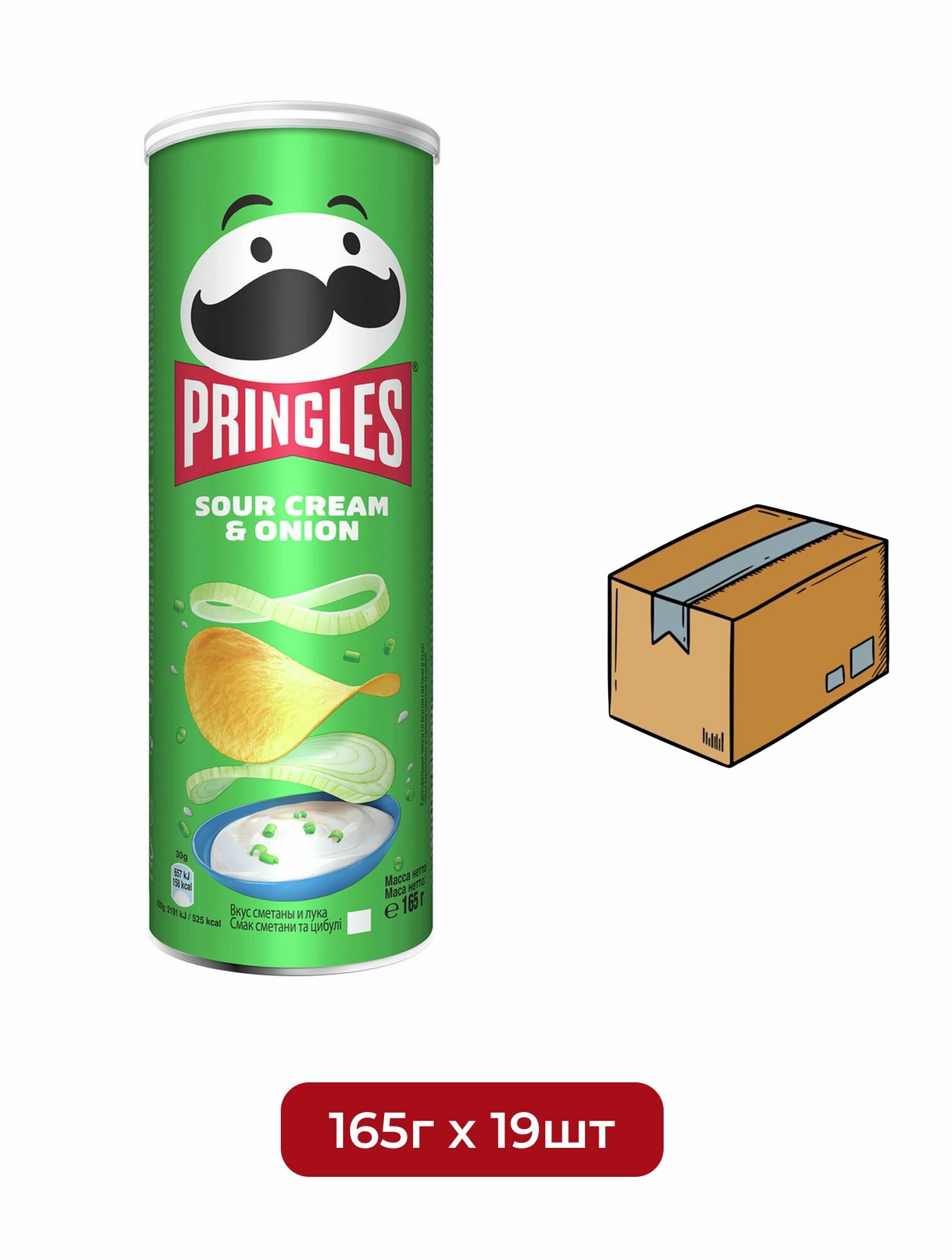 Чипсы Pringles сметана и лук 165 гр. 19 шт.