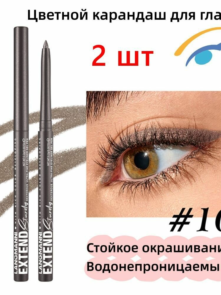 Набор Цветных Карандашей Для Глаз