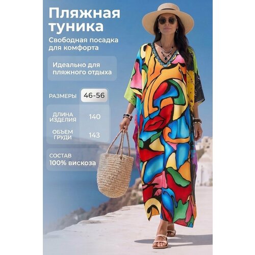 фото Туника мама в теме, размер универсальный, разноцветный