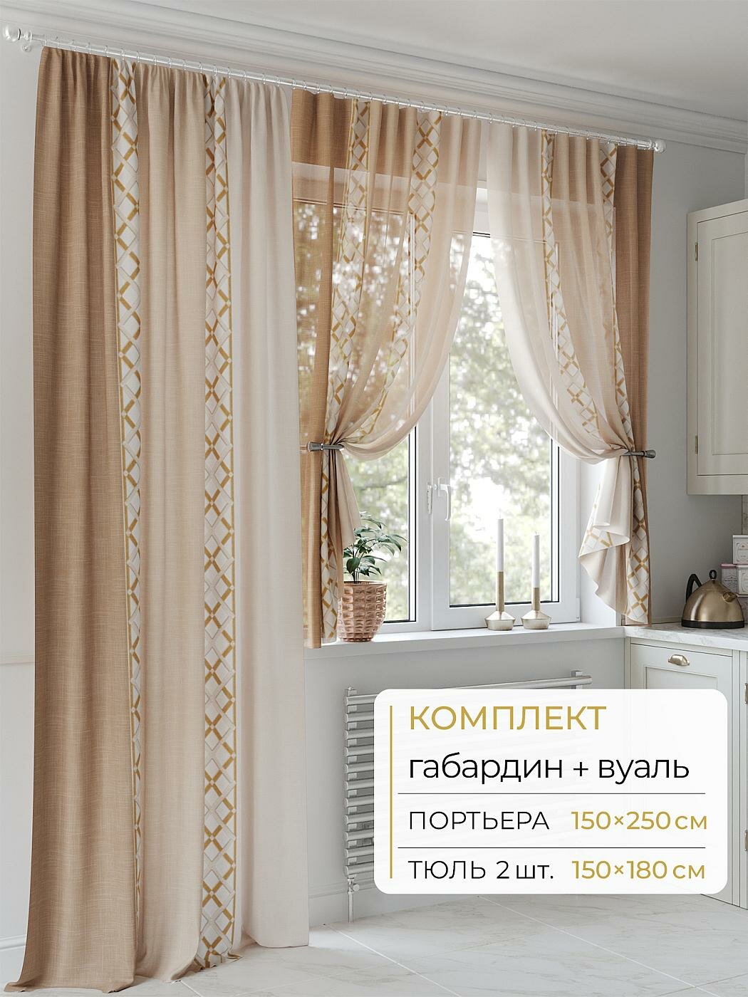 Штора для спальни и гостиной готовая 150x250 см с рисунком (502082250-250)