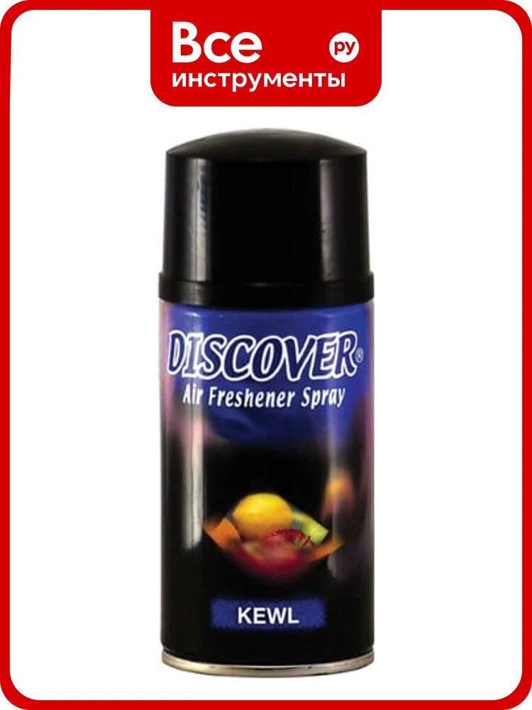 Сменный баллон для автоматического освежителя DISCOVER KEWL 320 мл фруктовый DSR 0016-11