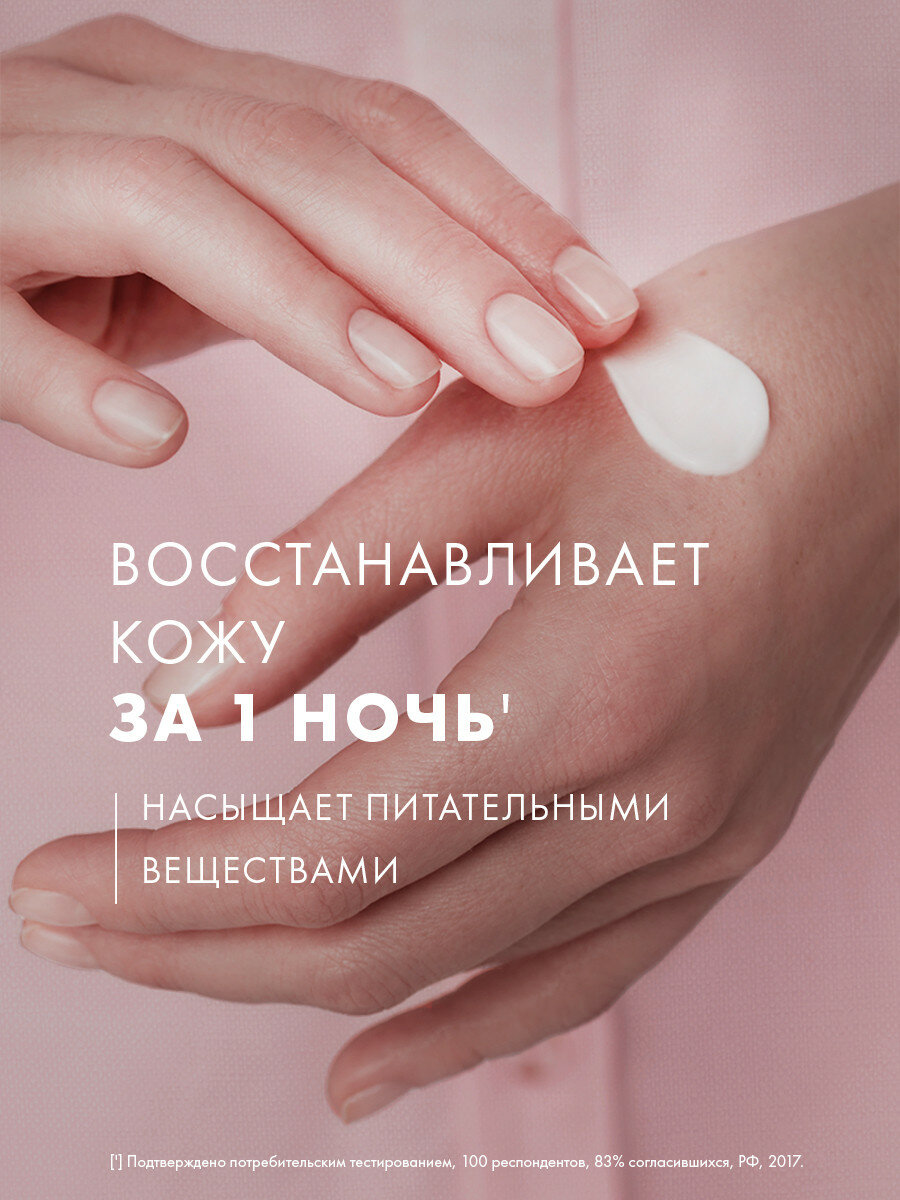 Крем для рук Бархатные Ручки с маслом ши и коллагеном ночной восстанавливающий, 80 мл — фото 1