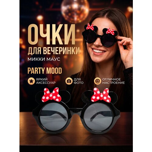 фото Карнавальные очки. маскарадные очки. очки микки маус. затемненные стекла lukky