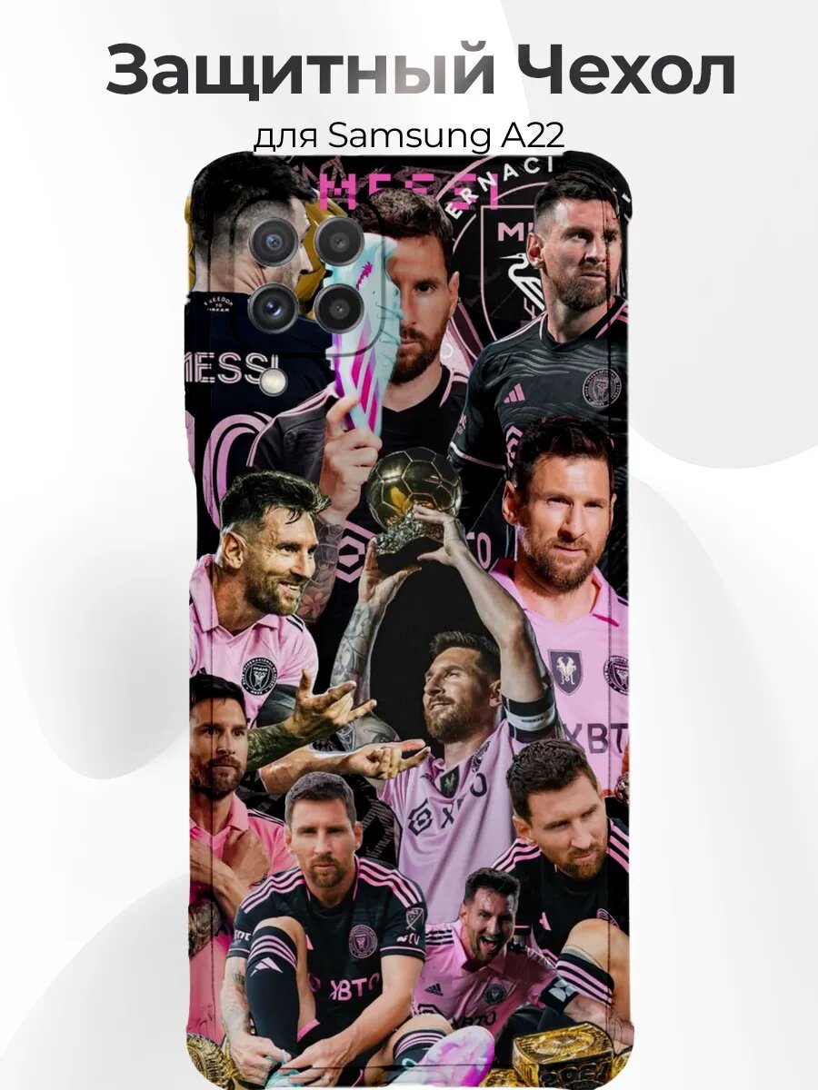 Чехол для Samsung A22 Messi legend коллаж