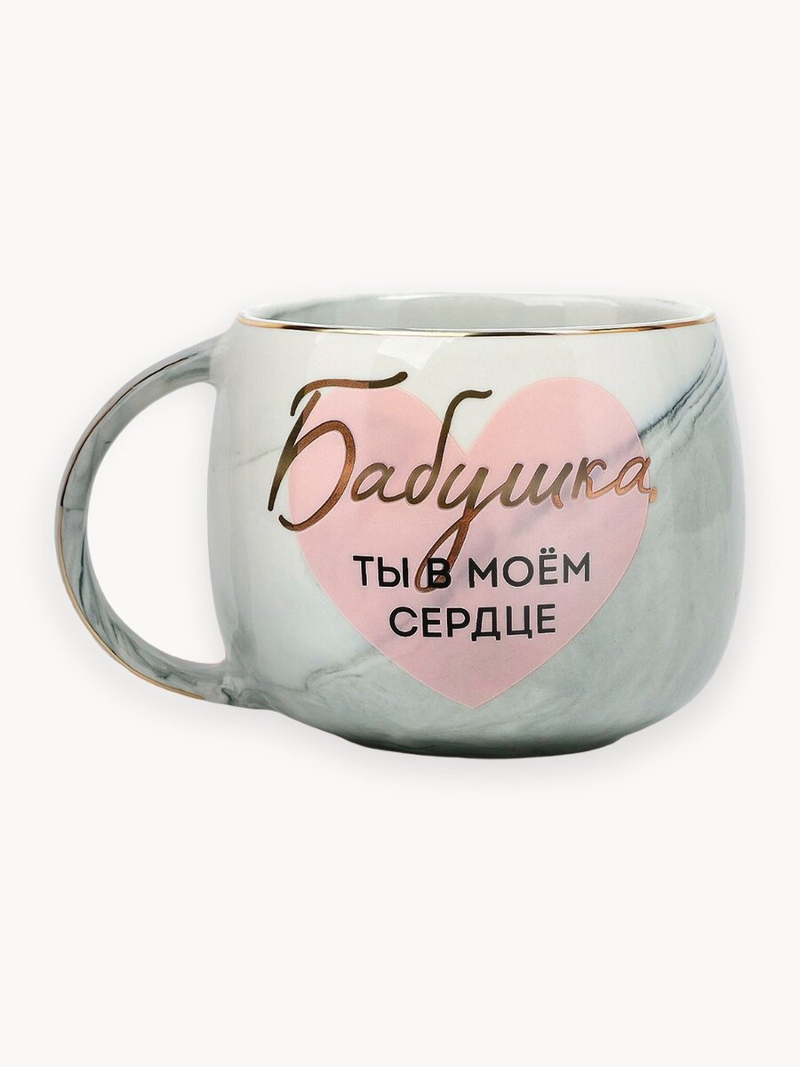 Кружка Дорого внимание Бабушка, ты в моём сердце