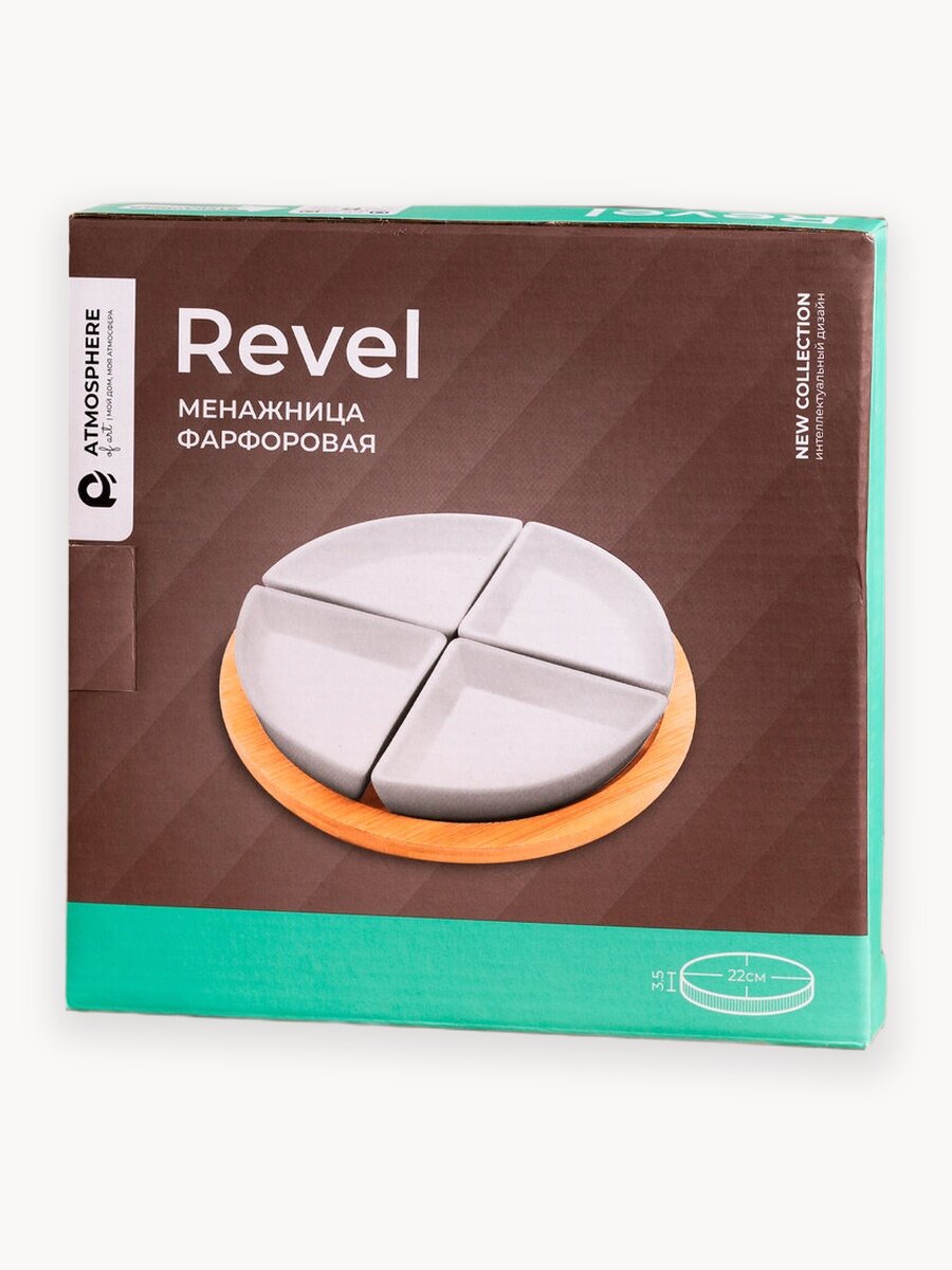 Менажница Atmosphere of Art «Menage» Revel, 4 секции, фарфор, d-22см, на бамбуковой подставке