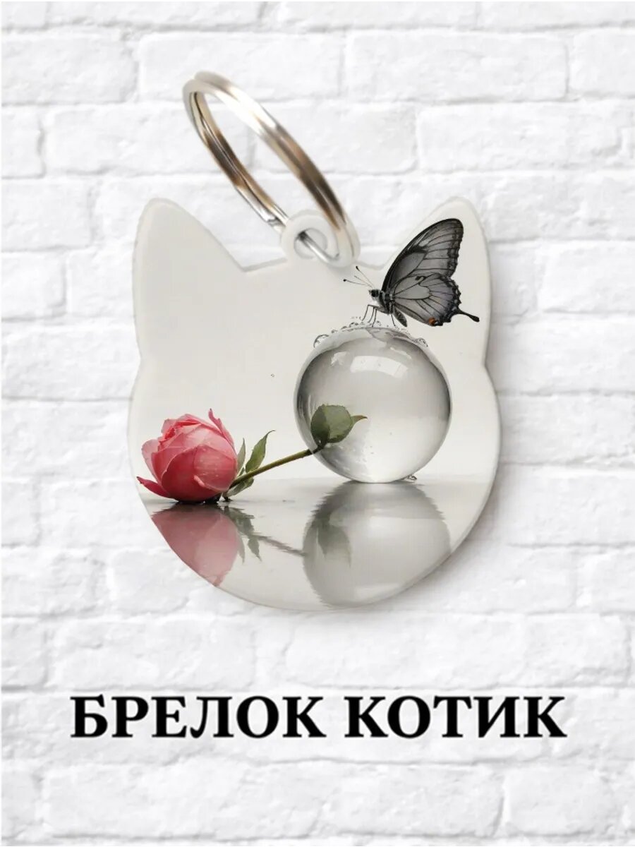 Брелок ZHENYA CLOUD