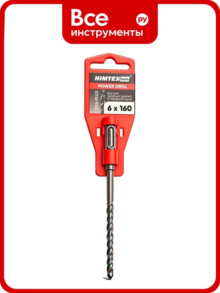 Бур для ударных дрелей и перфораторов HIMTEX SDS-PLUS (2 резца) tools 6х160 6160SPLUS2C
