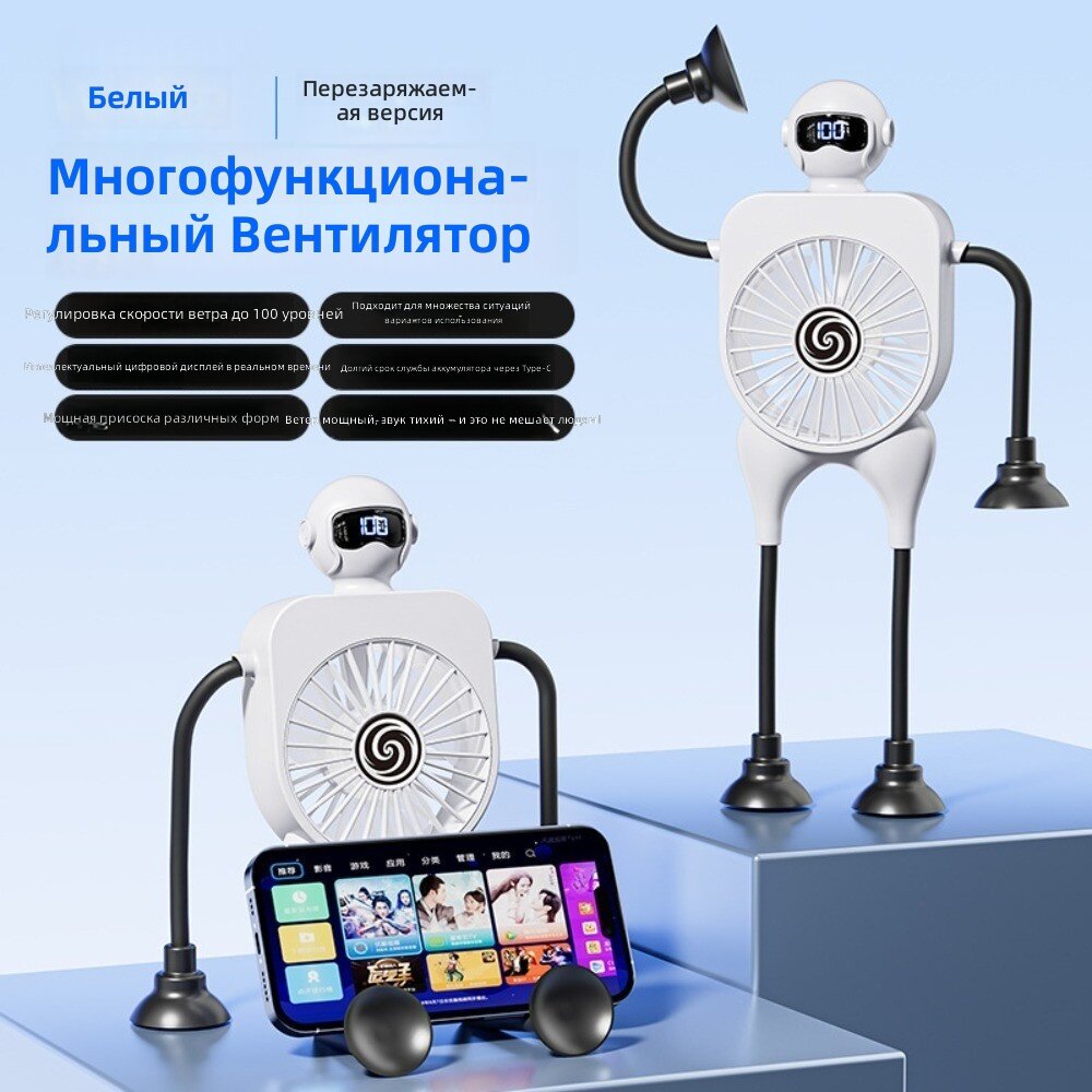 Настольный мини-вентилятор с присоской и цифровым дисплеем, зарядка Type-C, 100 скоростей, цвет: белый