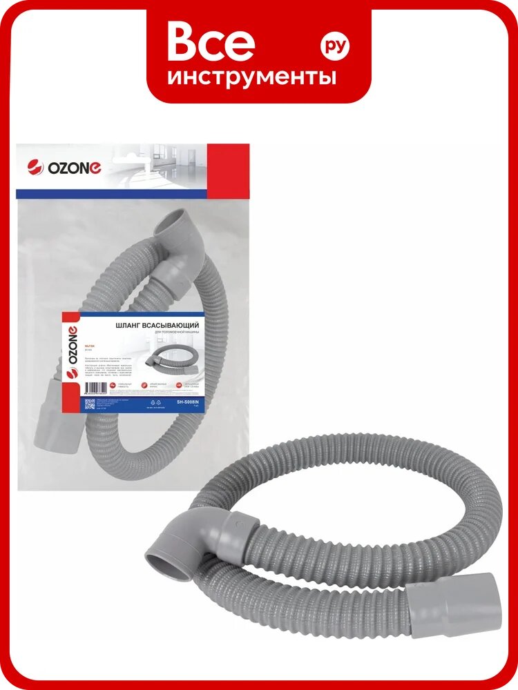 Шланг всасывающий для поломоечной машины NILFISK BR 855 OZONE SH-S008IN