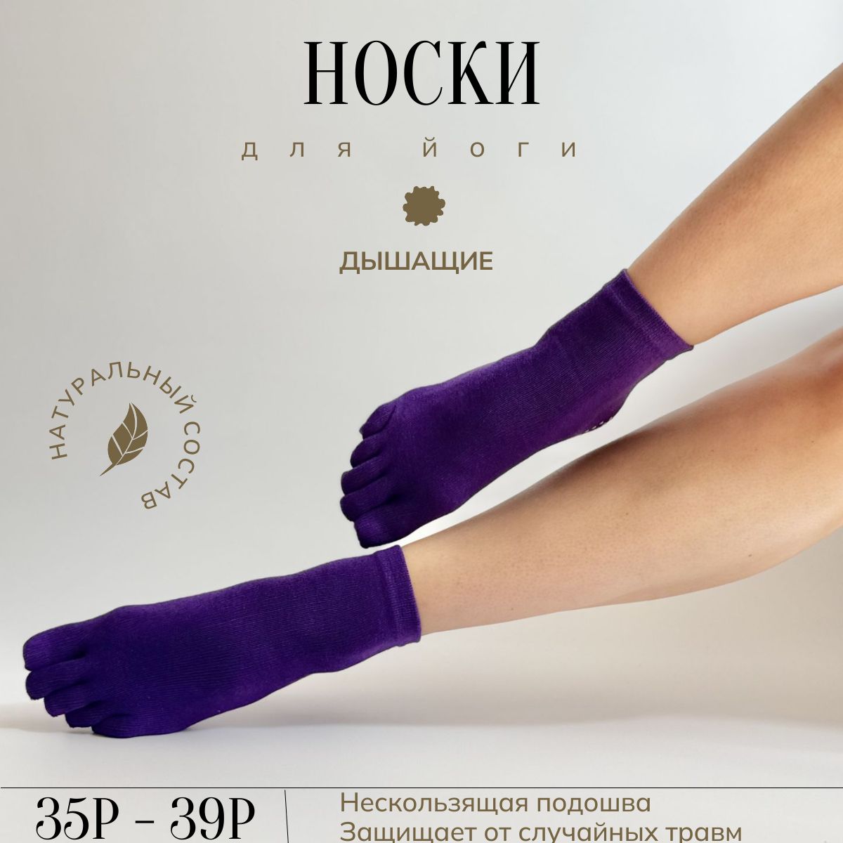 Носки женские