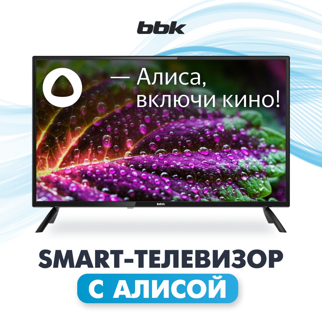 LED телевизор BBK 32LEX-7257/TS2C черный, 32", HD Ready, SMART TV, Яндекс ТВ