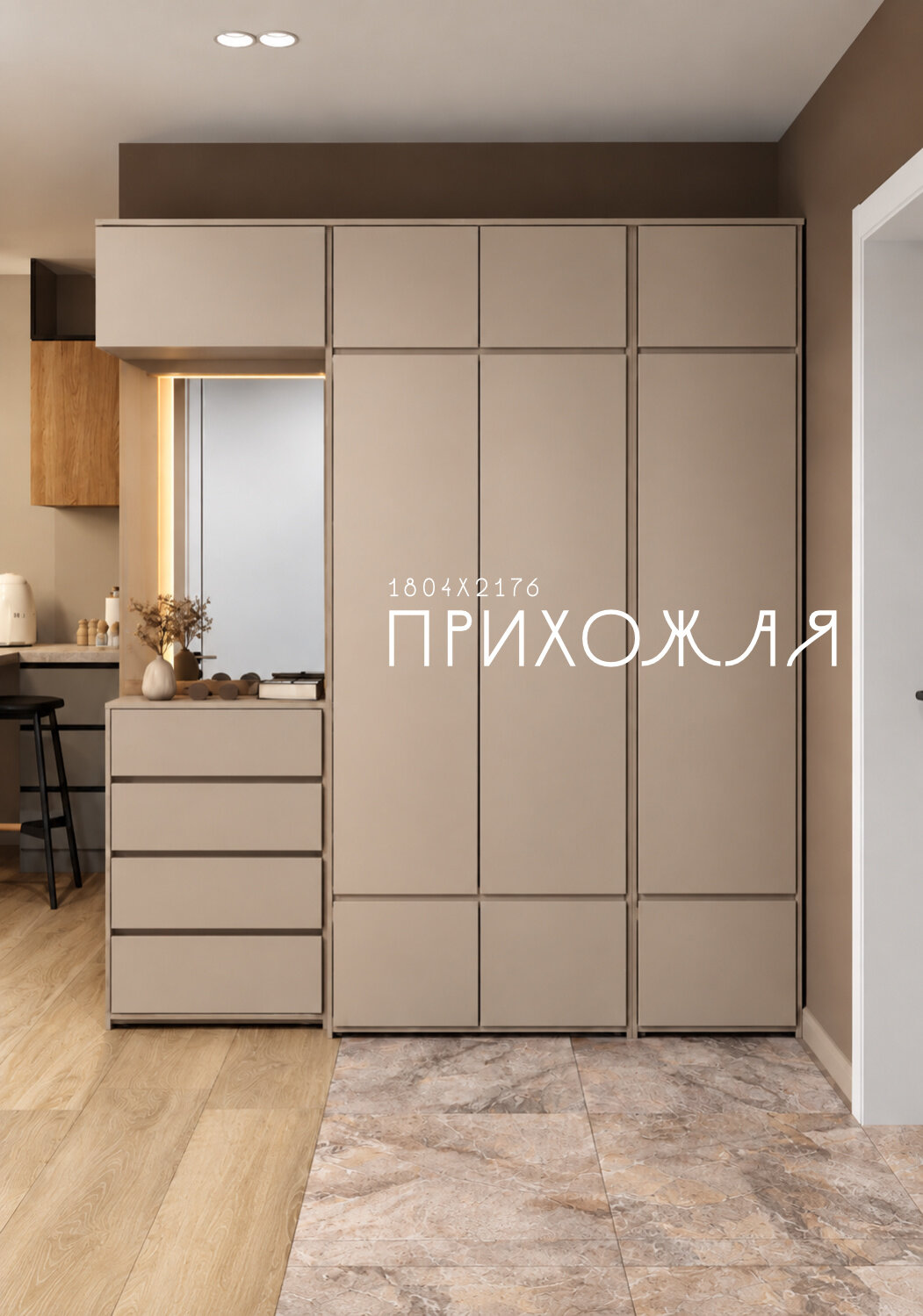Прихожая "BOSA" К13 Кашемир