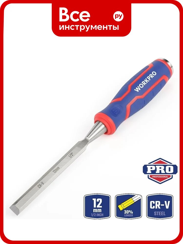 Стамеска-долото WORKPRO 12 мм, CR-V кованая сталь WP243006