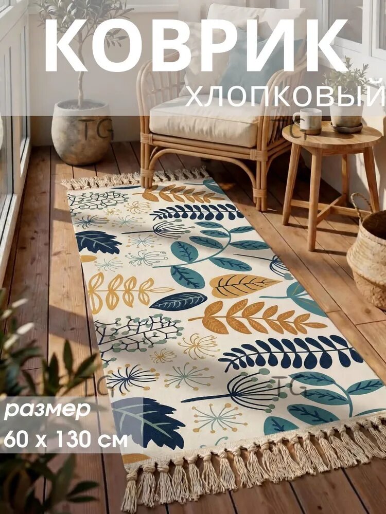 Коврик прикроватный 60x130 см 1 мм листья белый