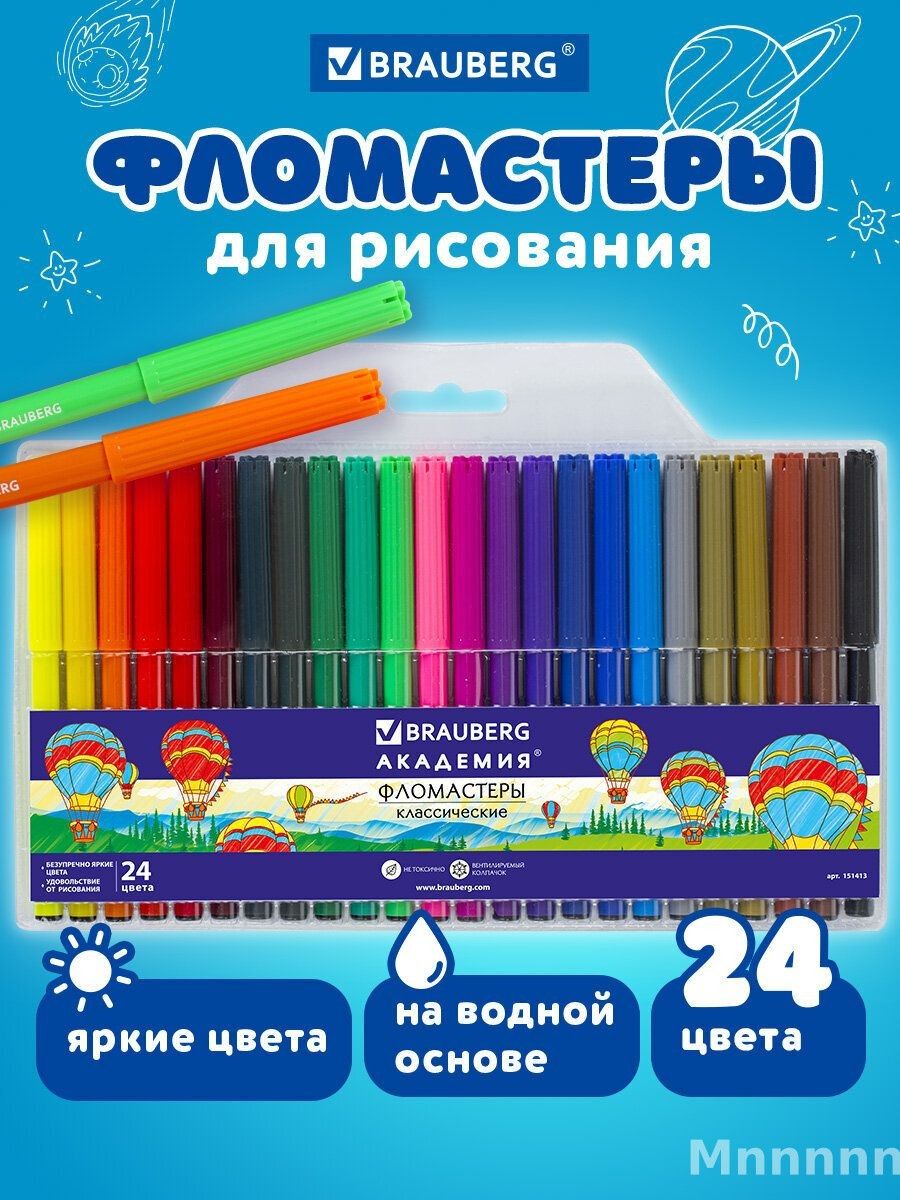 Фломастеры "Академия", 24 цвета, вентилируемый колпачок, ПВХ упаковка