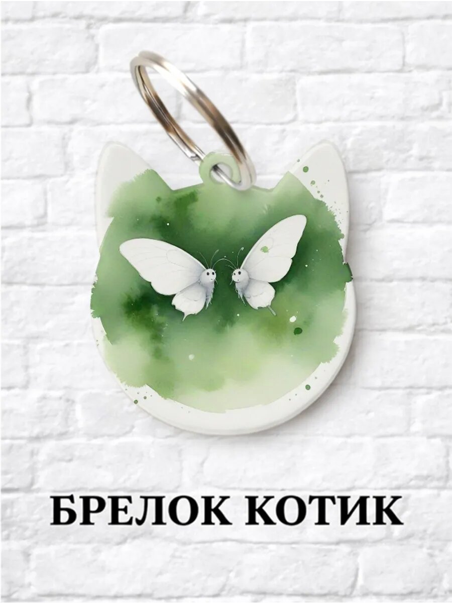 Брелок ZHENYA CLOUD