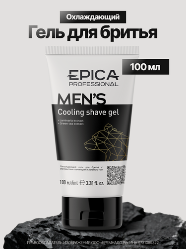 Изображение товара Охлаждающий гель для бритья EPICA Professional Men's, 100 мл.