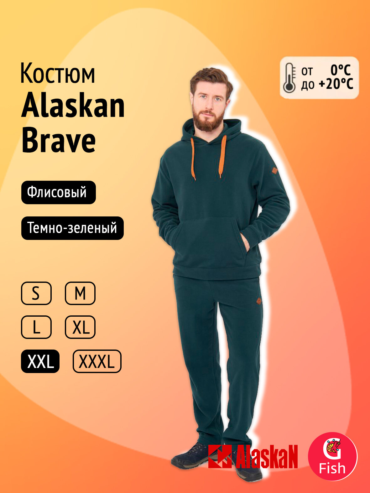 Костюм флисовый мужской Alaskan Brave темно-зеленый XXL/рост 188-194 см