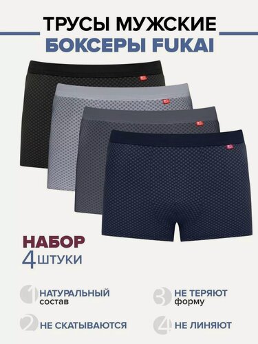 Изображение товара Комплект нижнего белья Fukai боксеры набор 4шт. Размер 3XL-(46-48)