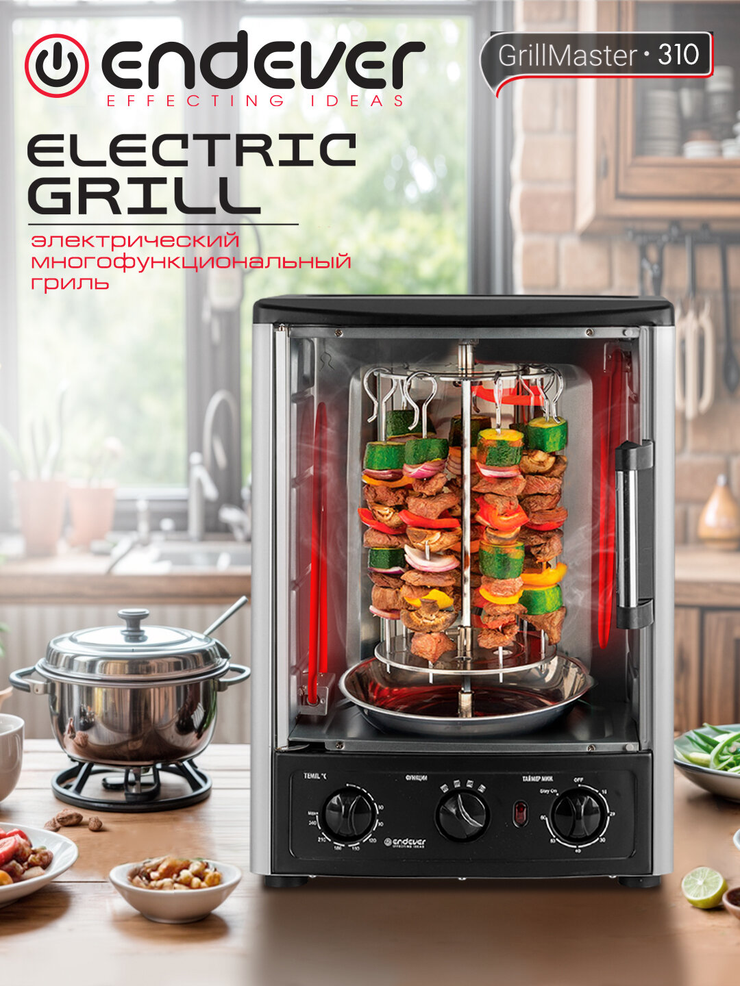 Гриль электрический ENDEVER "Grillmaster-310", многофункциональный, 1700Вт, 60мин