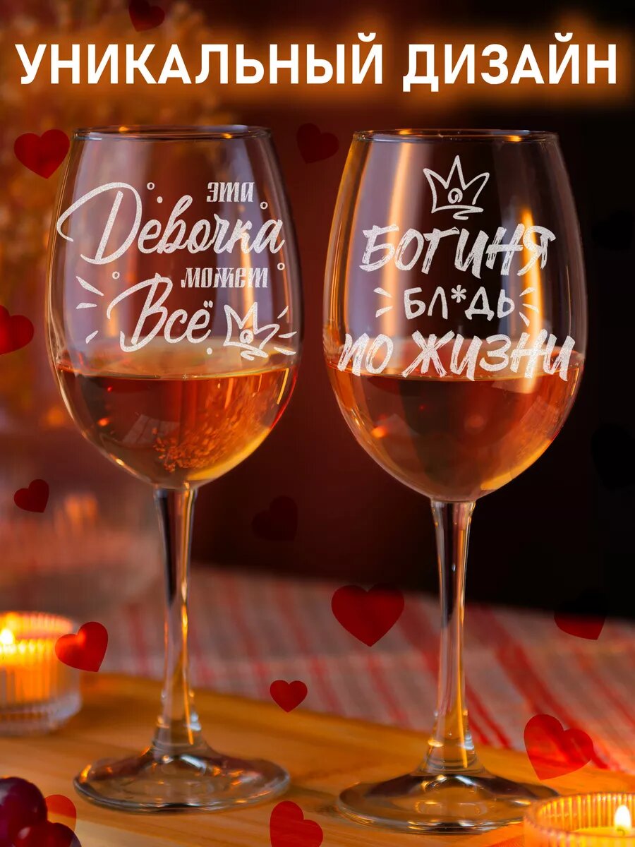 Набор винных бокалов подруге — фото 1