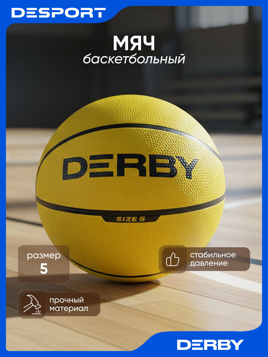 Баскетбольный мяч Derby размер 5 желтый для улицы и зала 500 грамм