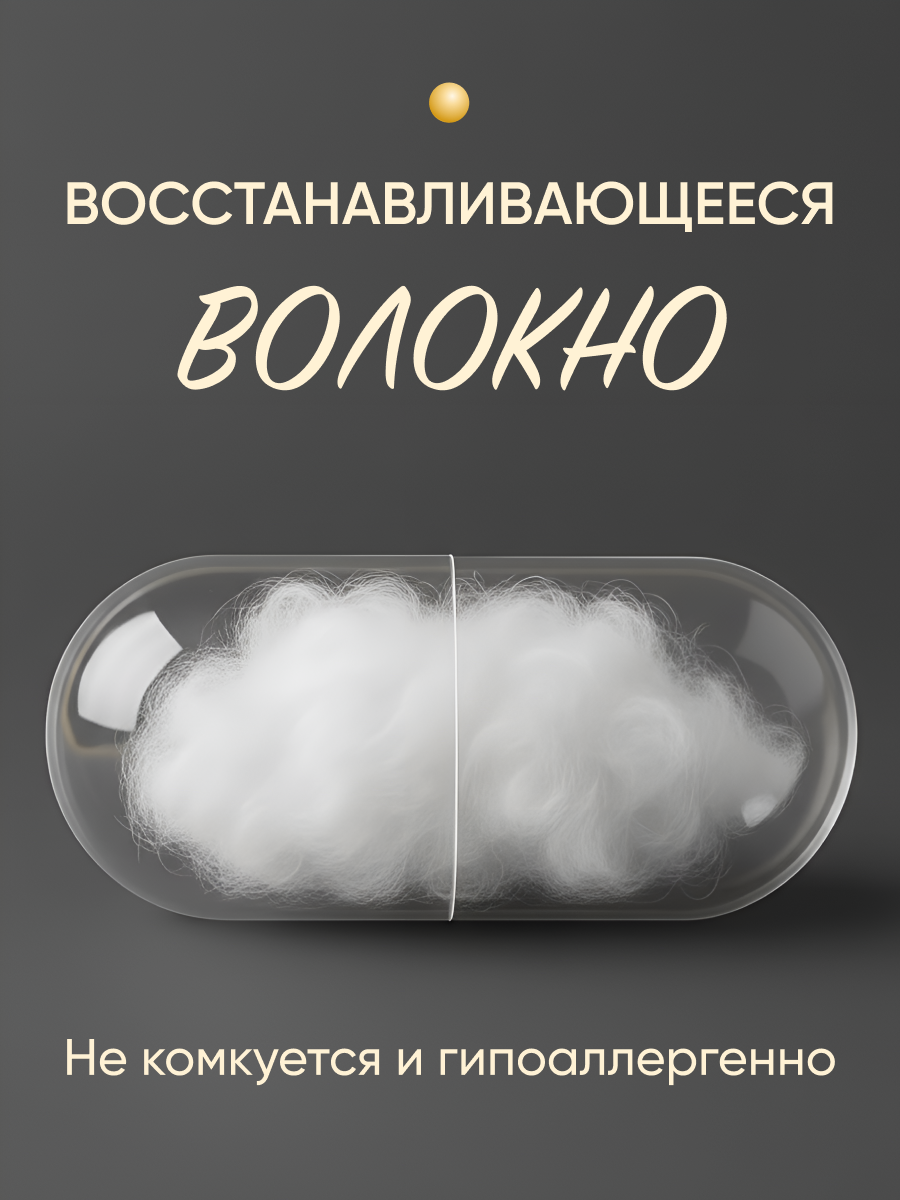 Подушка гипоаллергенная 50х70 - 2 шт Galtex "Золотые квадраты" чехол из тика — фото 1