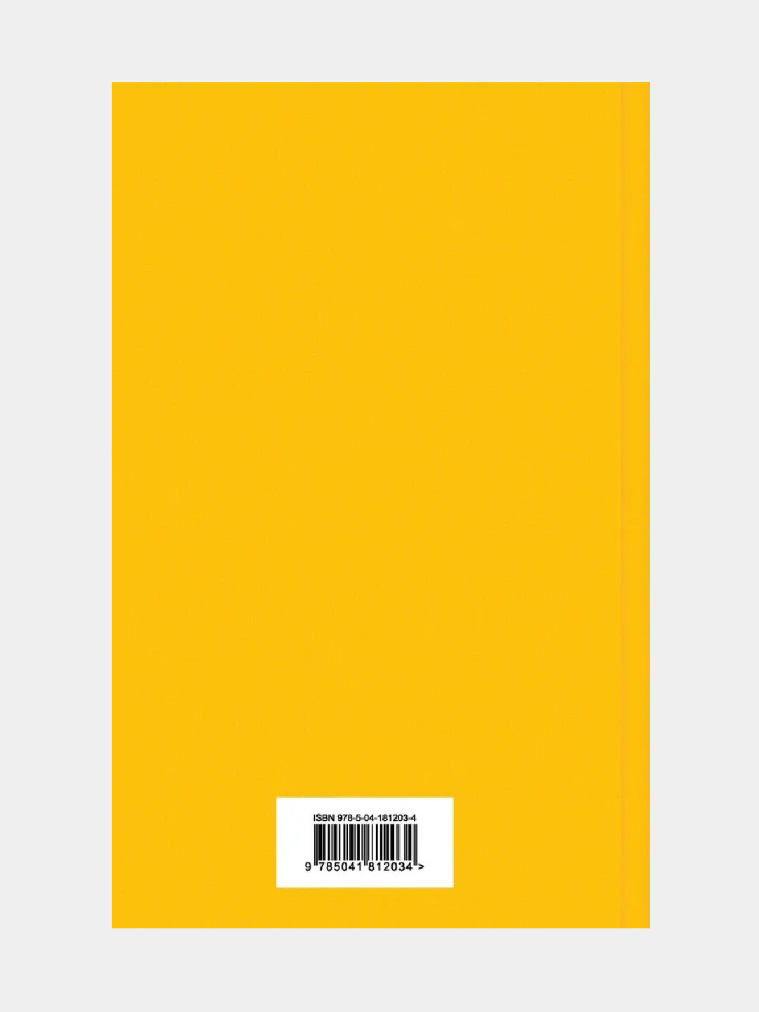 Золотой телёнок, Илья Ильф, Евгений Петров — фото 1