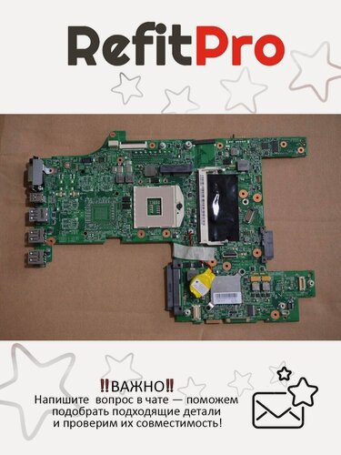 Изображение товара Материнская плата для ноутбука Lenovo ThinkPad L430 LCD-1 UMA HDMI (90000497), оригинал